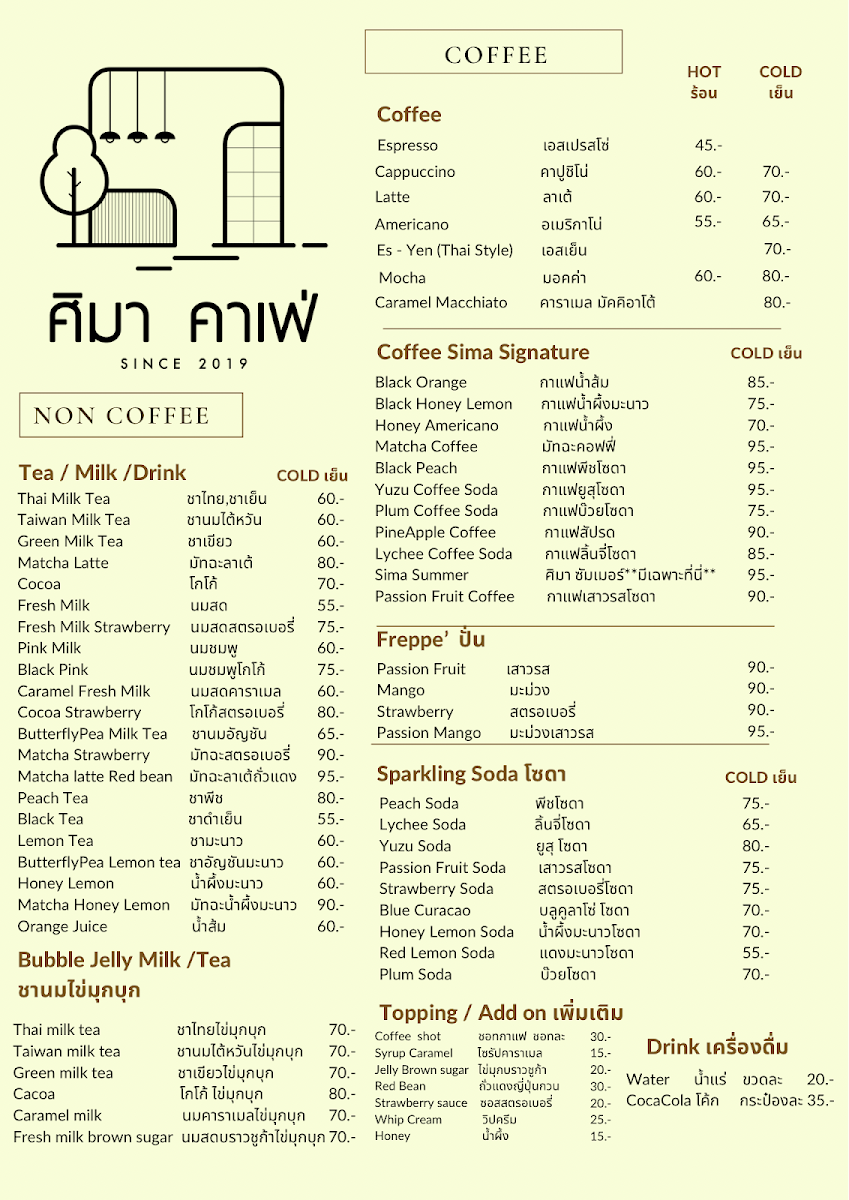 ศิมา คาเฟ่ Sima Cafe’ & Space - 4