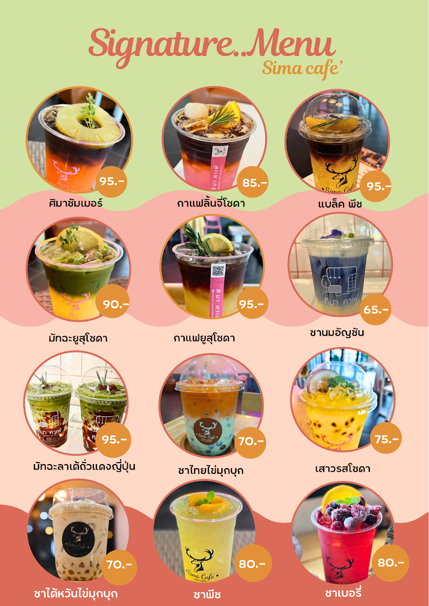 ศิมา คาเฟ่ Sima Cafe’ & Space - 5