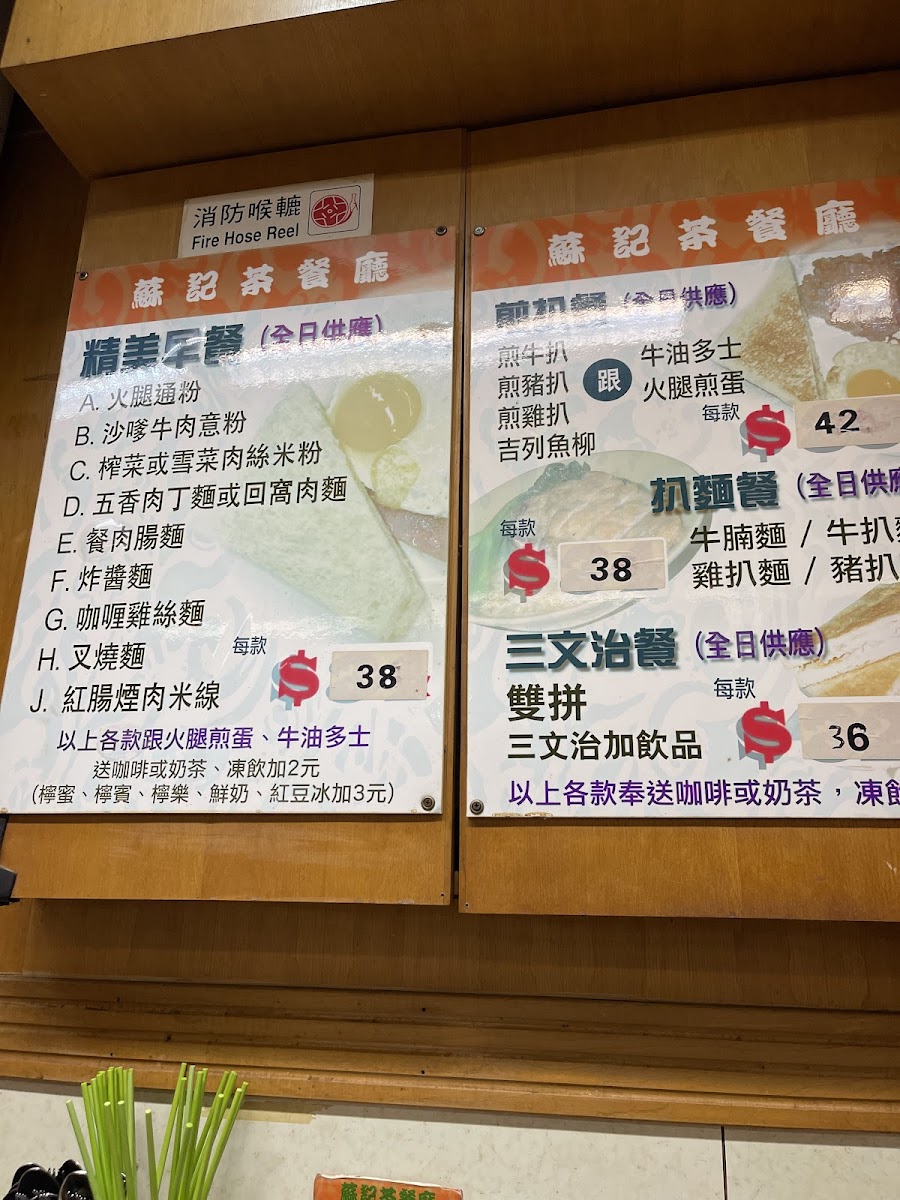 So Kee Restaurant - 1