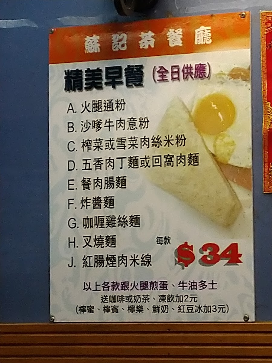 So Kee Restaurant - 4