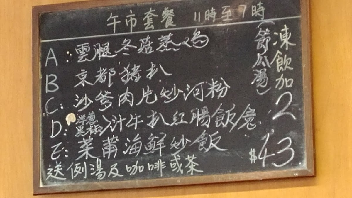 So Kee Restaurant - 8