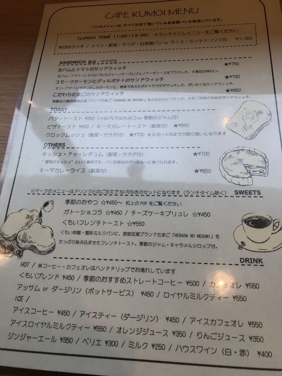 Cafe Kumoi - 6