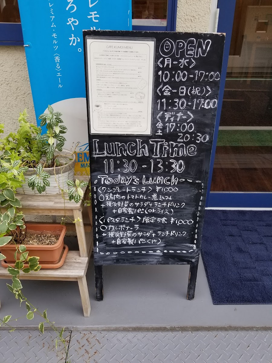 Cafe Kumoi - 7