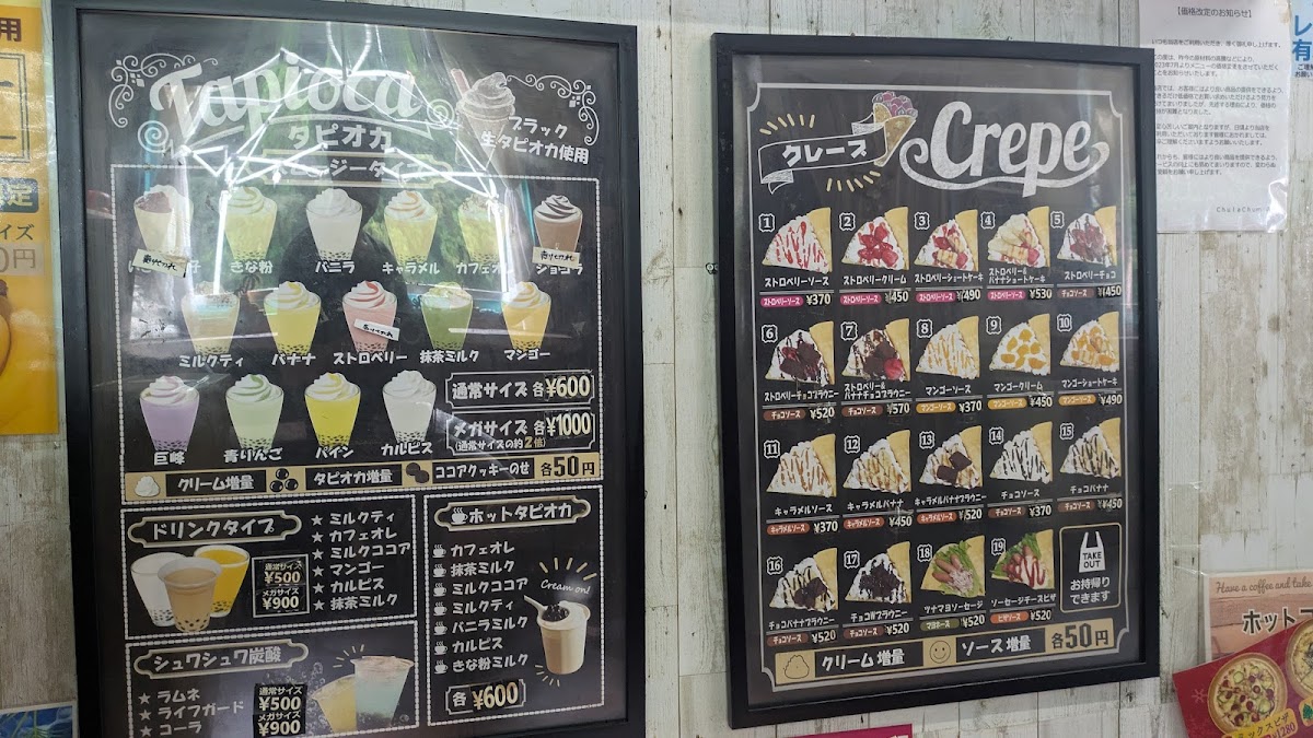 ChulaChum チュラチャム - 1