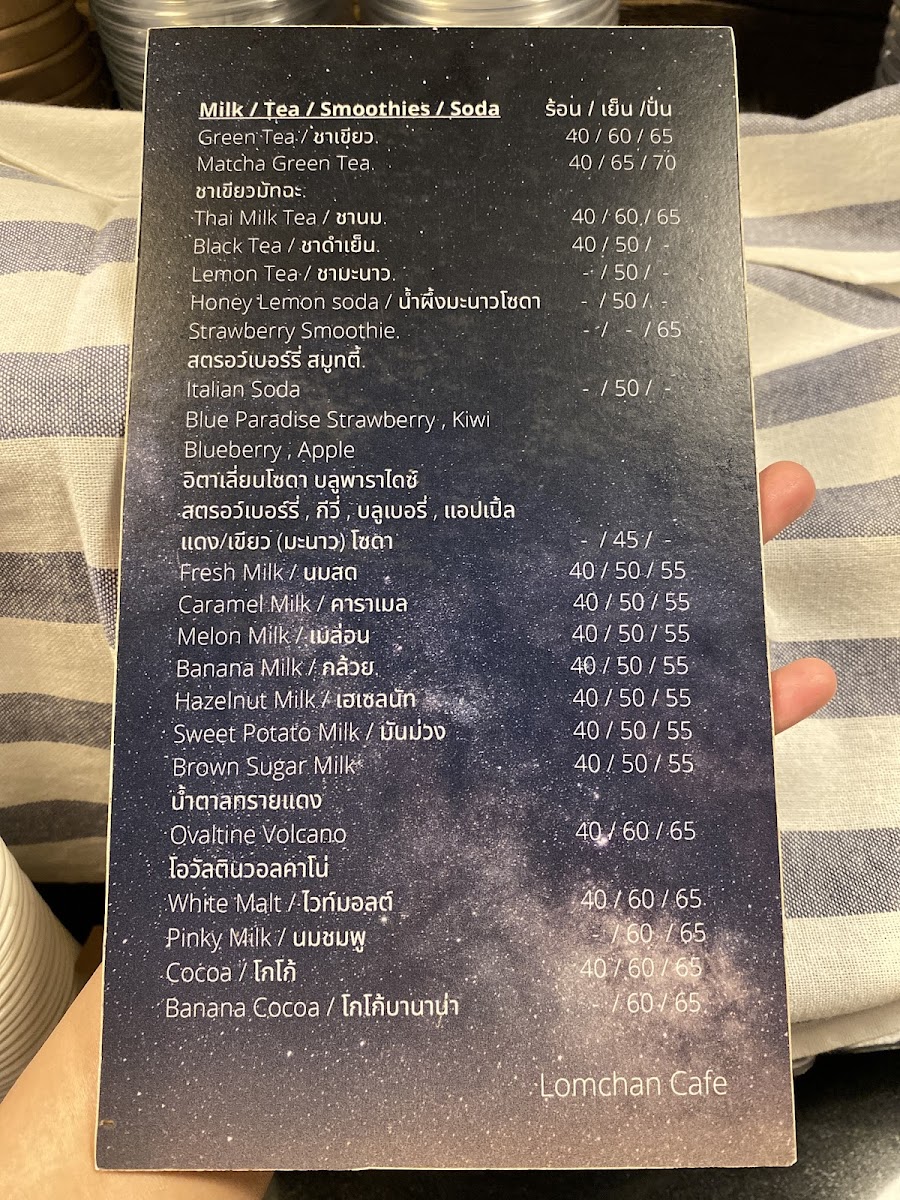 ล้อมจันทร์คาเฟ่ Lomchan CAFE - 1