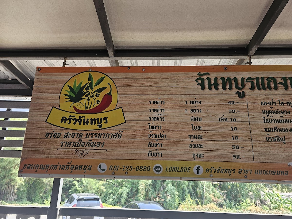 ล้อมจันทร์คาเฟ่ Lomchan CAFE - 5