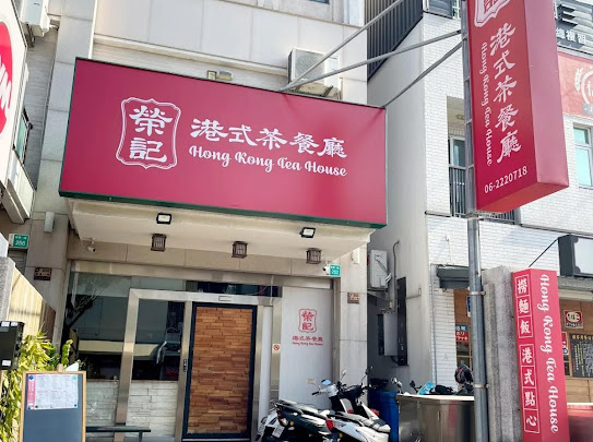 Rongji Gang Shi Dim Sum Restaurant