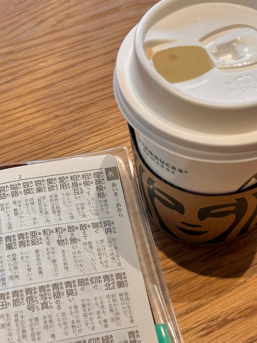 Starbucks Coffee - Kuzuha Mall Hana Mall - 1