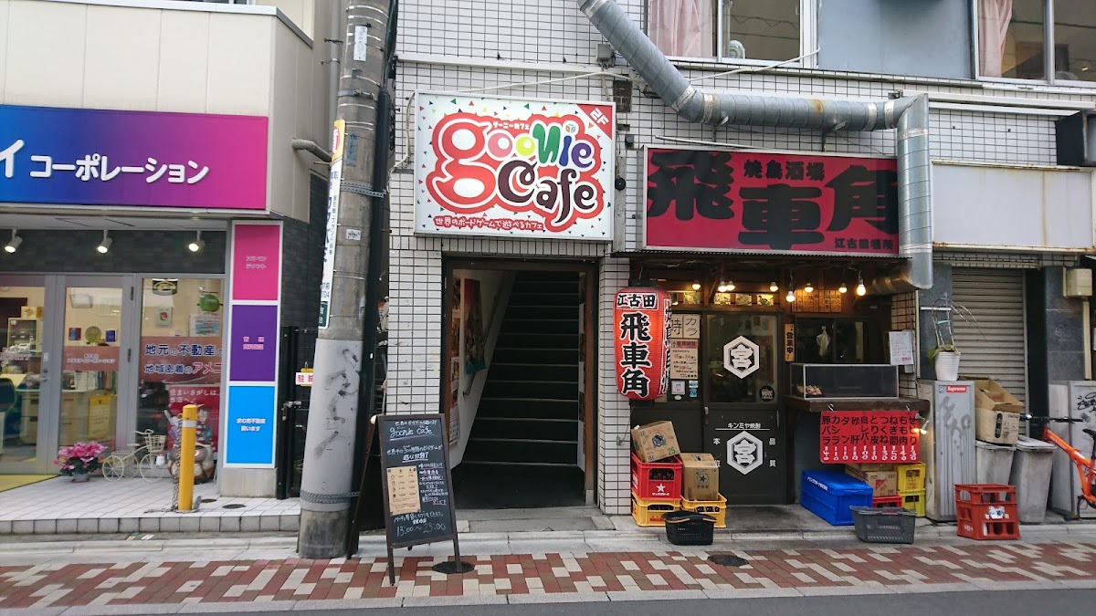 Goonie Cafe - 3