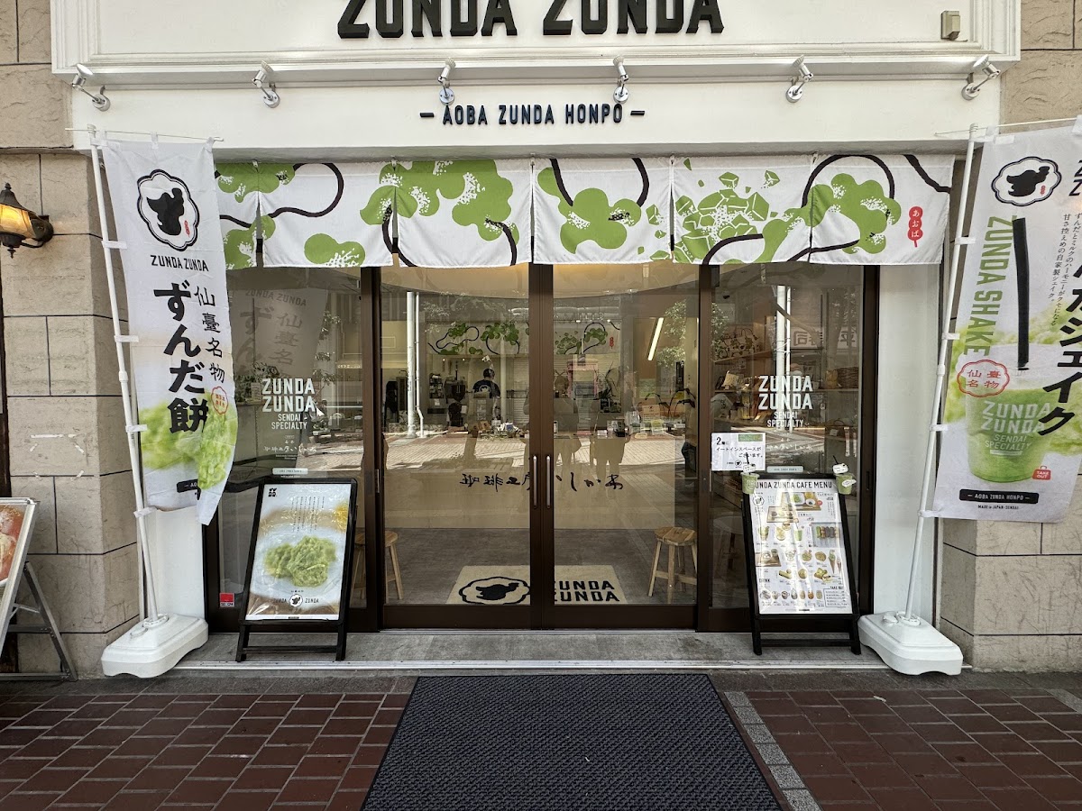 ZUNDA ZUNDA CAFE 仙台一番町本店