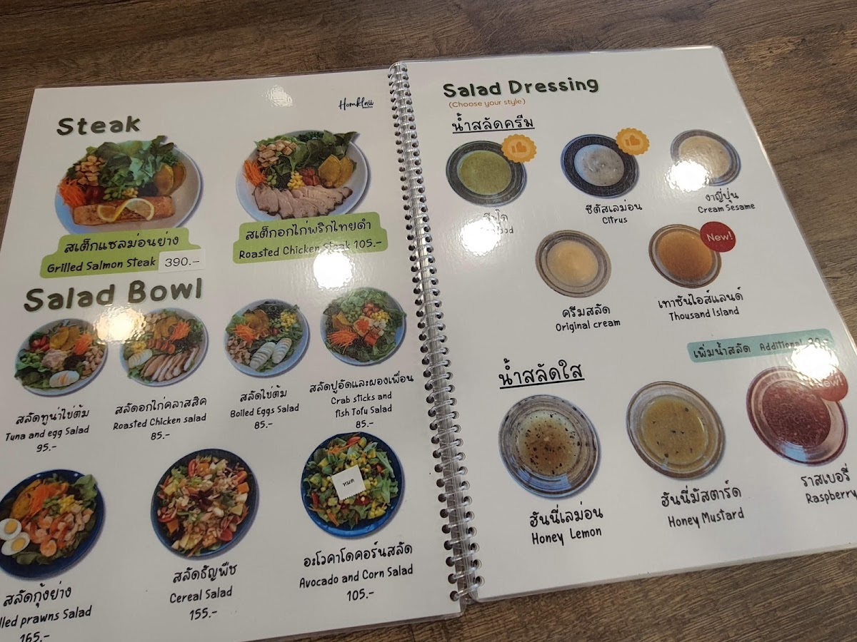 Homklaii - หอมไกล สลัดคาเฟ่ สุราษฎร์ธานี - 1