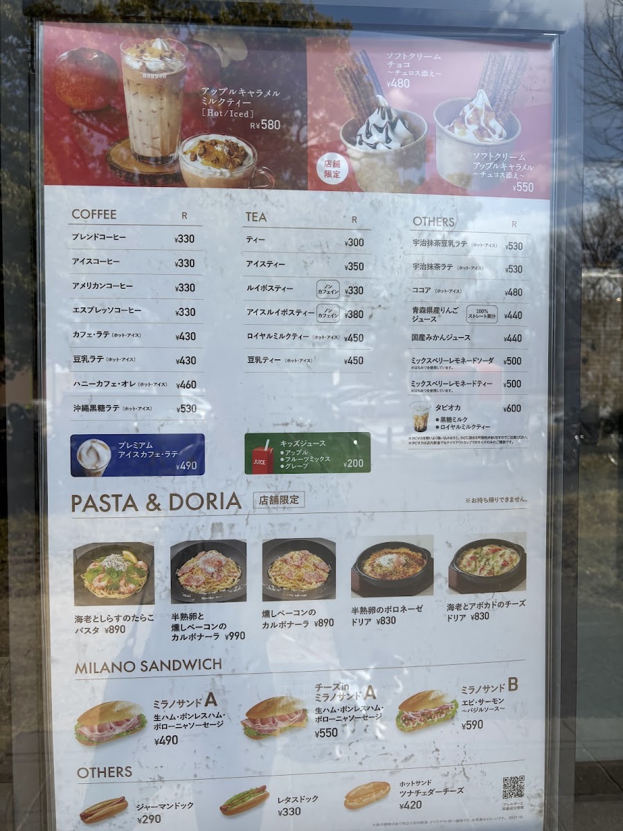 Doutor Park Cafe Edogawa - 1