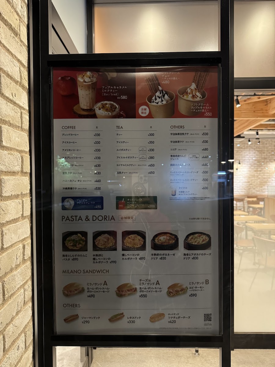 Doutor Park Cafe Edogawa - 2