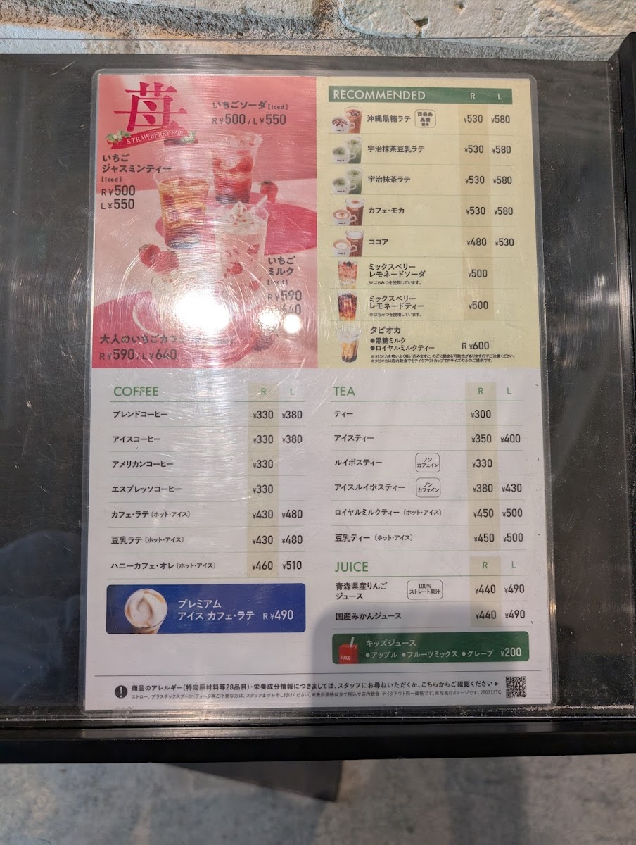 Doutor Park Cafe Edogawa - 3