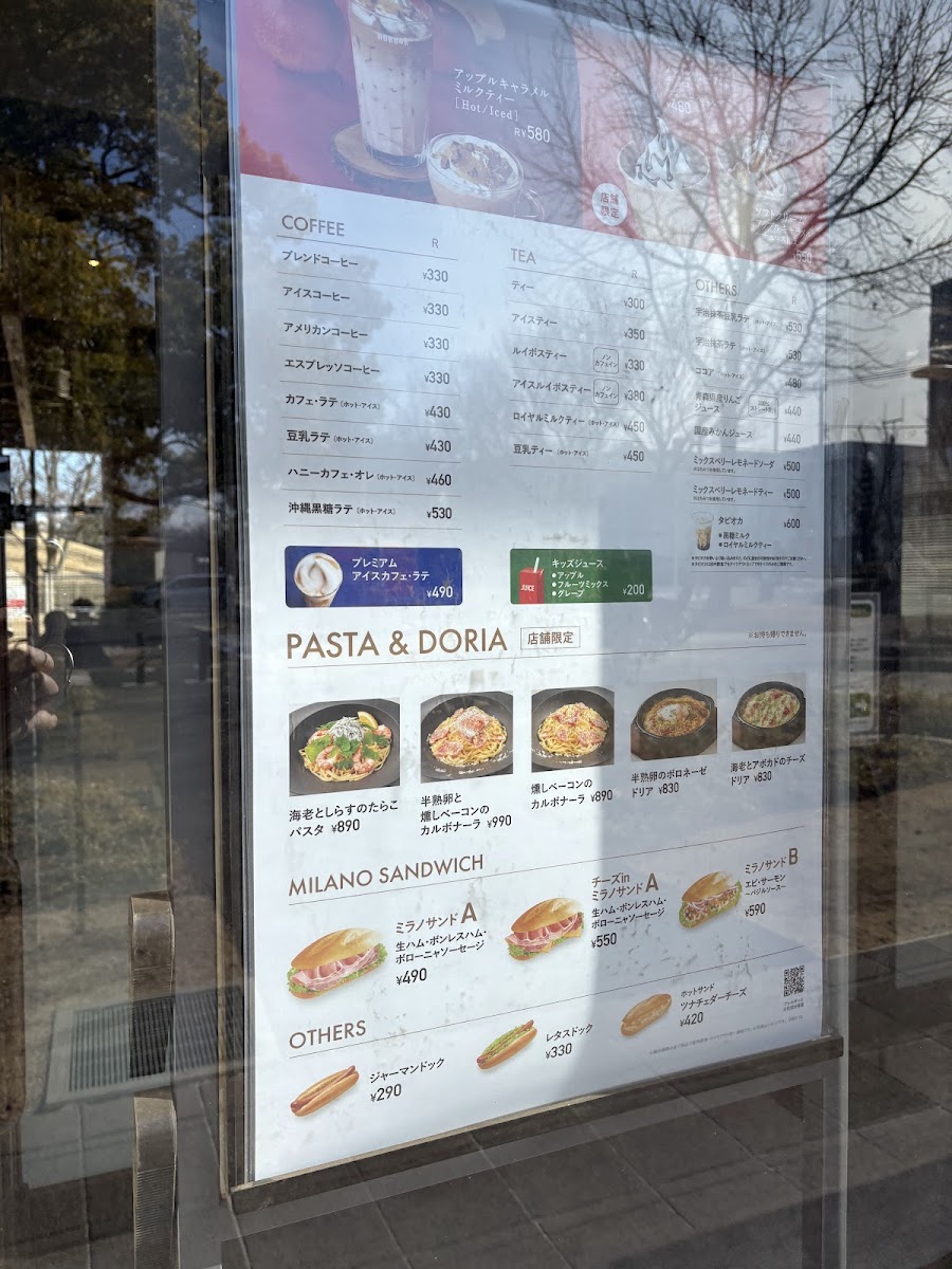 Doutor Park Cafe Edogawa - 4