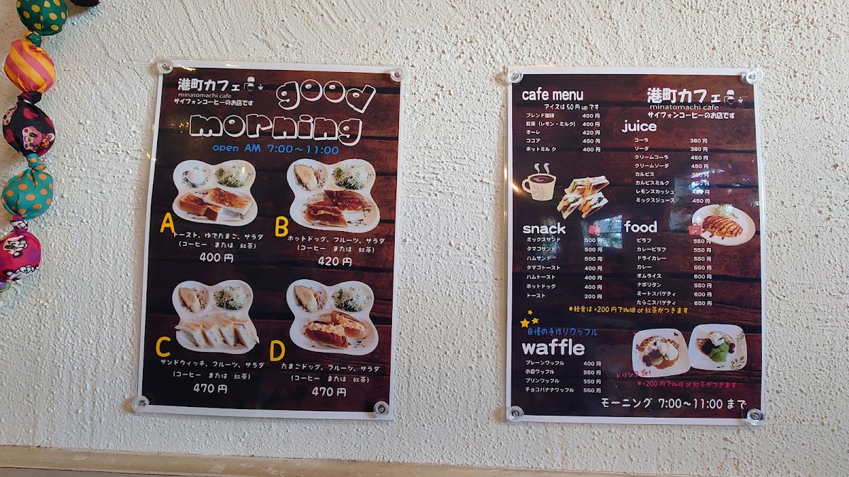 Minato-chō Café - 2