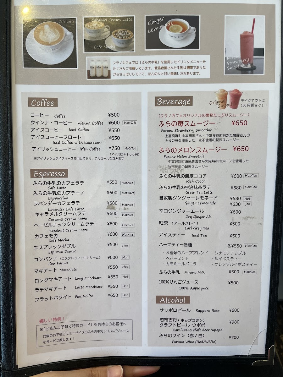 Furano Cafe - 5