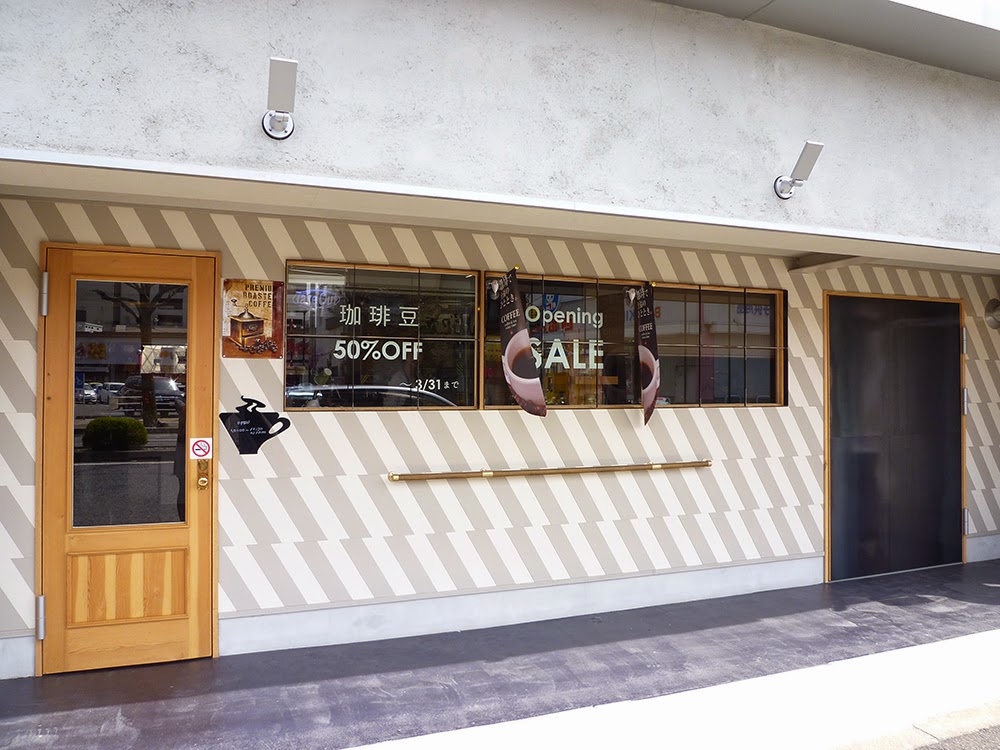 Moriyama Coffee Nakatsuguchi