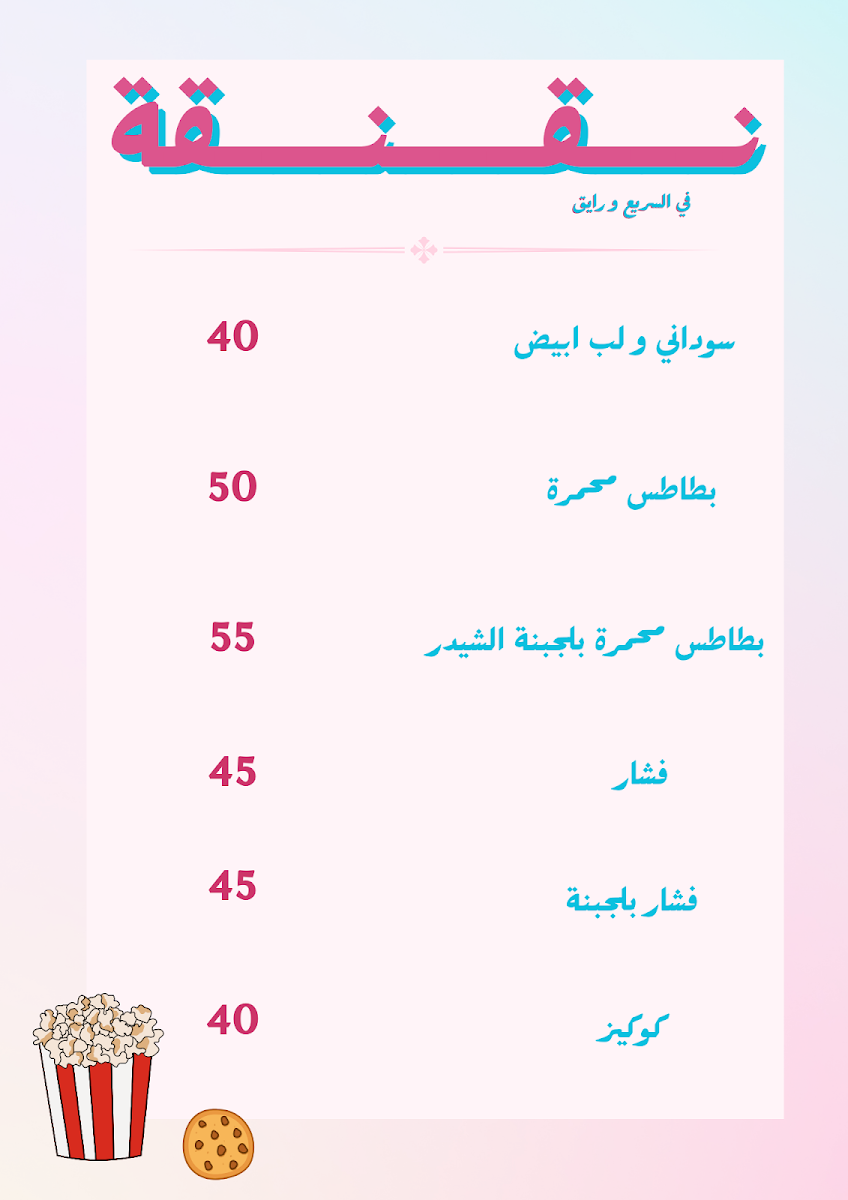 Jazz Playstation Club - 4