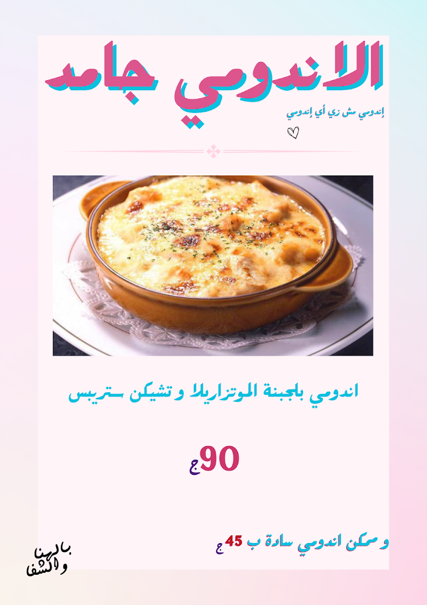 Jazz Playstation Club - 6