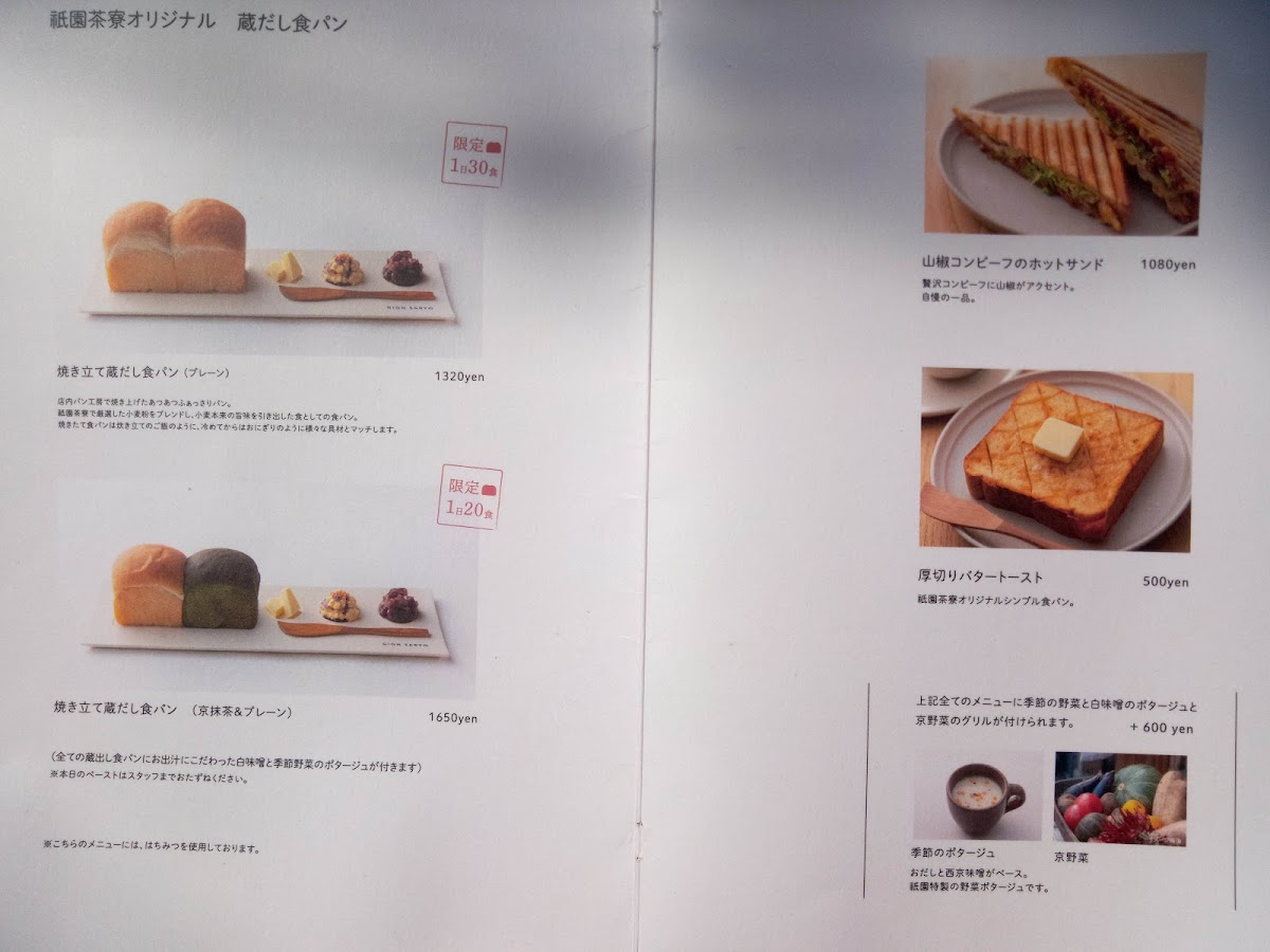 Kyoto Gion Saryo - 10