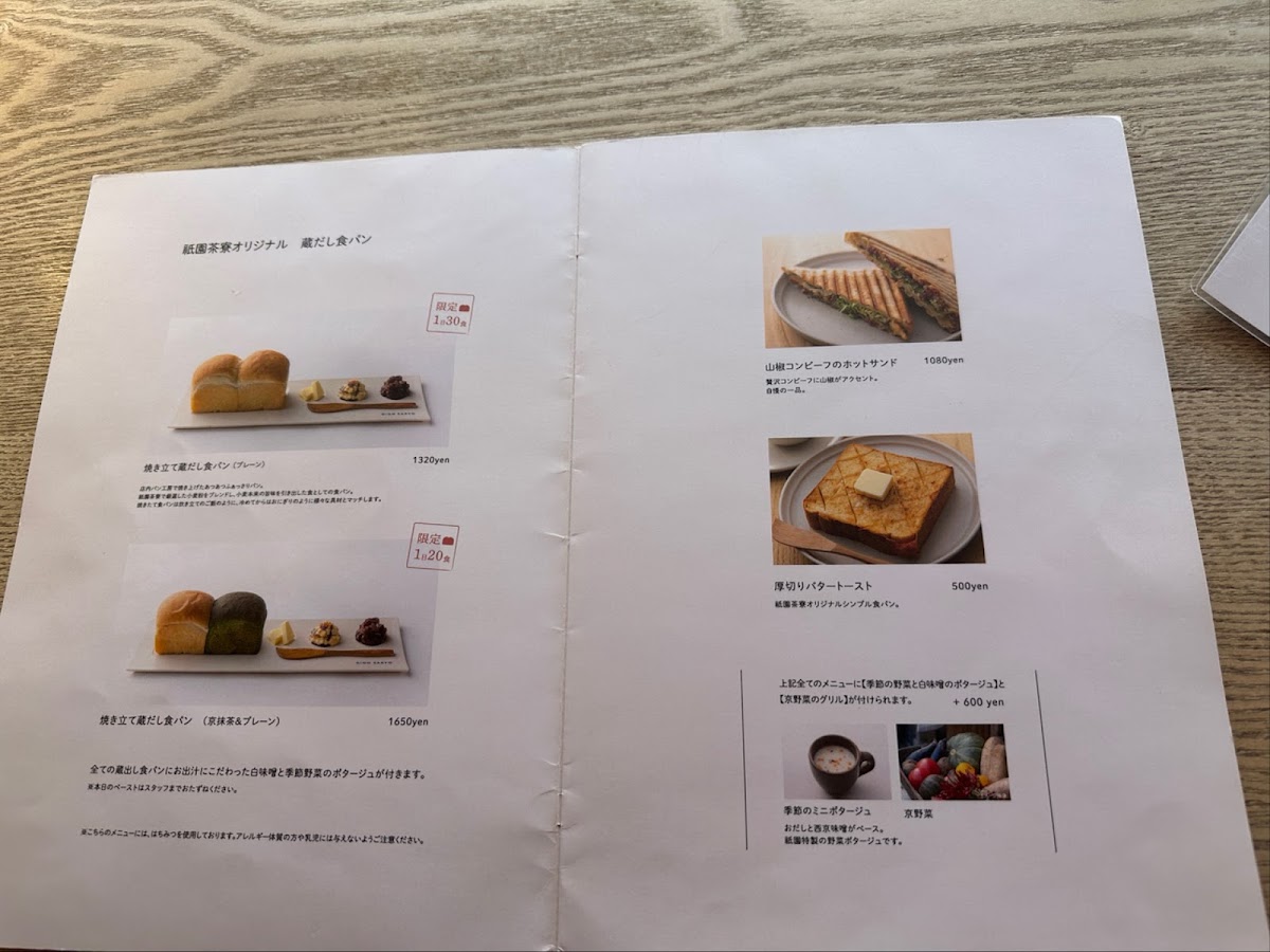 Kyoto Gion Saryo - 2