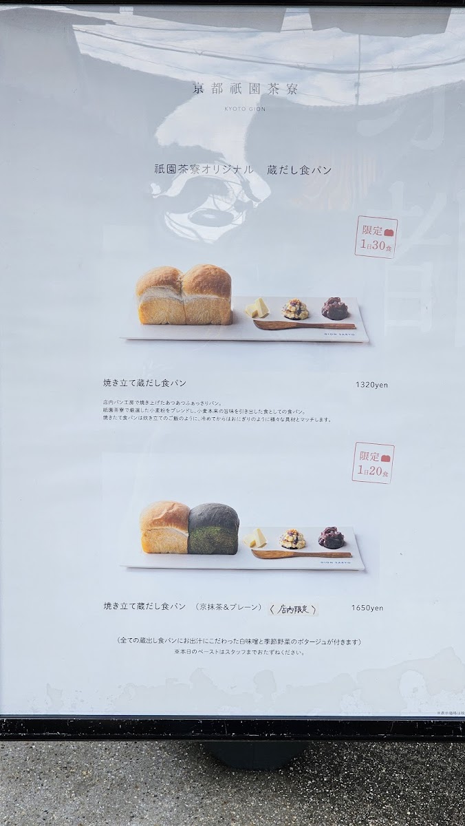 Kyoto Gion Saryo - 9