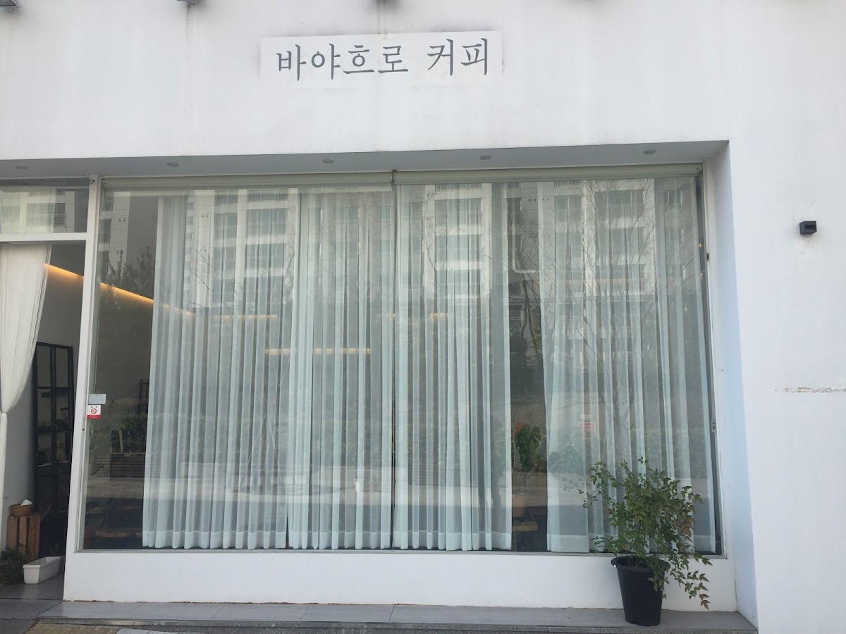 Bayaheuro Coffee (Coffee On The Point)