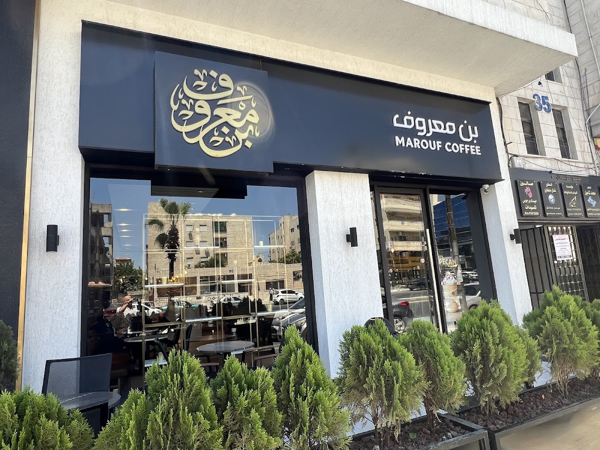 Marouf Cafe Albayder
