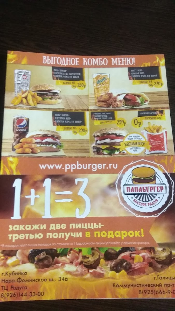 Papaburger - 2