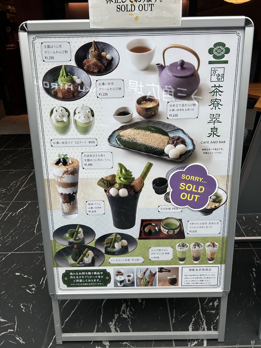 Kyoto Saryo-suisen Shinjuku Branch - 10