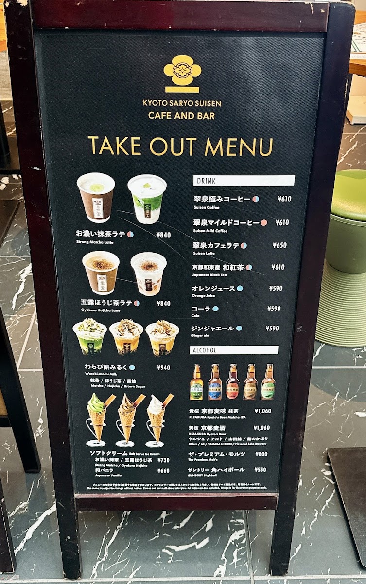 Kyoto Saryo-suisen Shinjuku Branch - 3