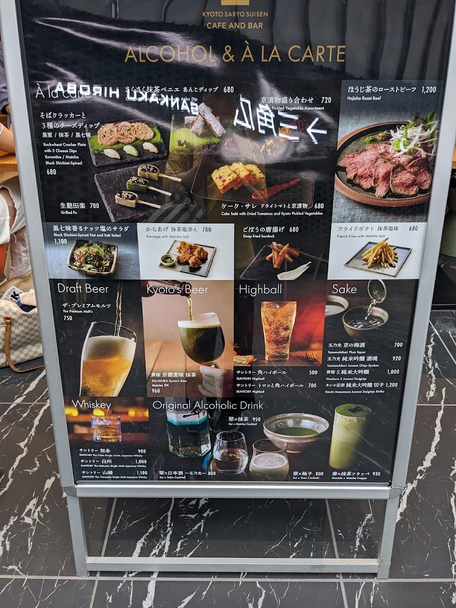 Kyoto Saryo-suisen Shinjuku Branch - 5