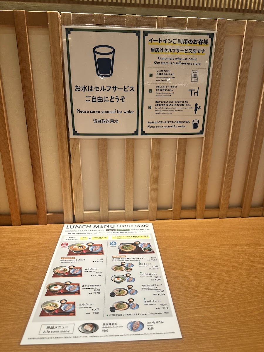 Kyoto Saryo-suisen Shinjuku Branch - 7