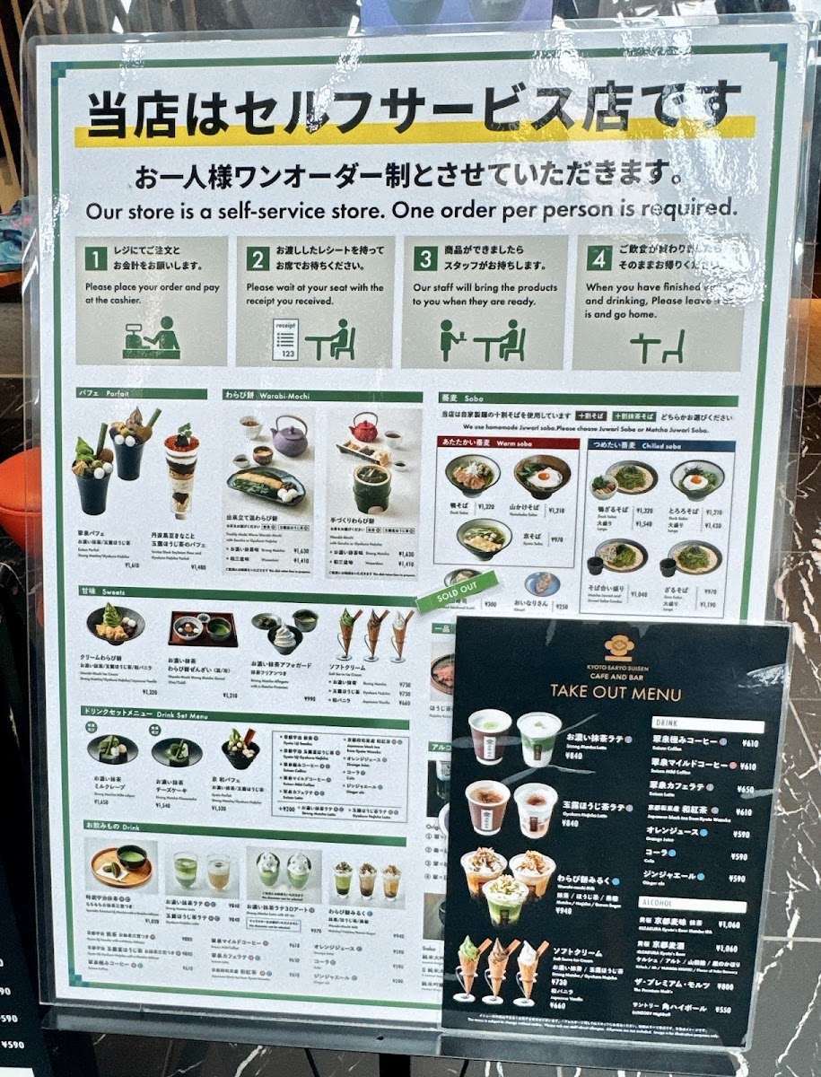 Kyoto Saryo-suisen Shinjuku Branch - 9