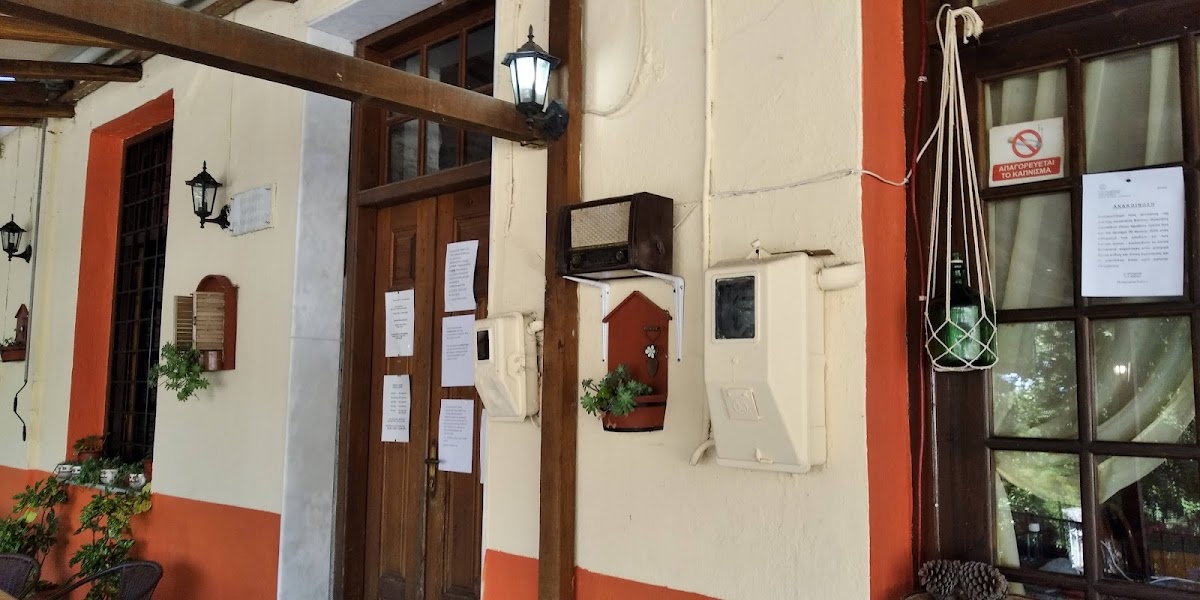 Daimaki Kissos Pilio