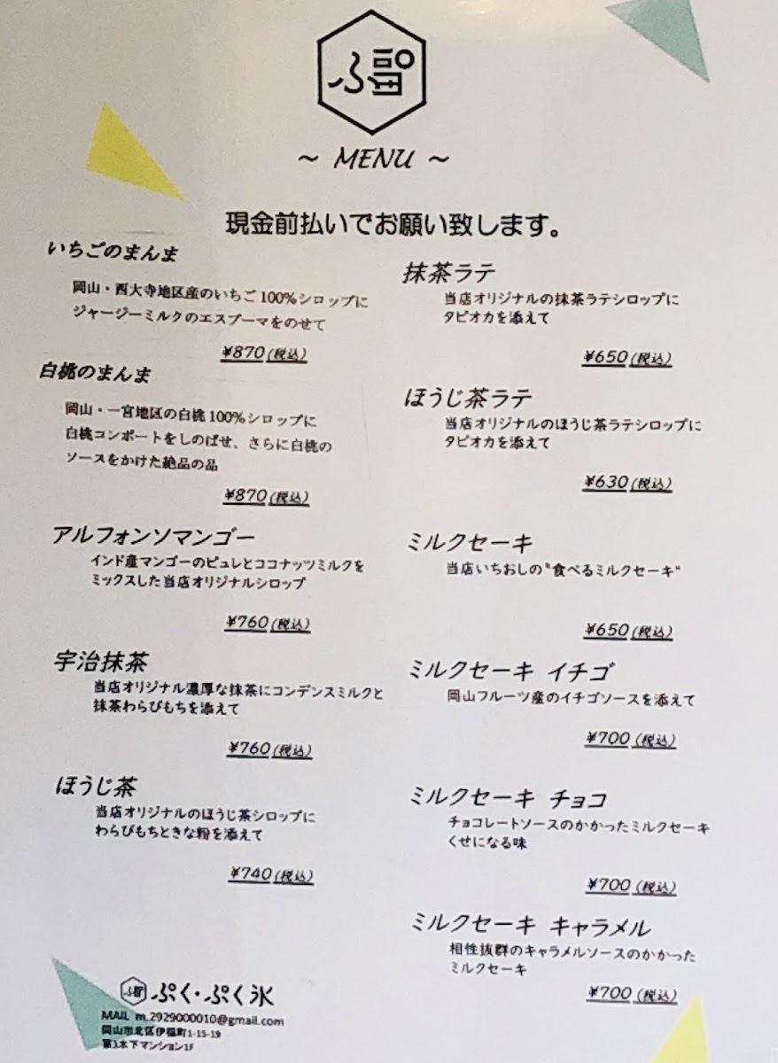 Puku Puku Shaved Ice - 7