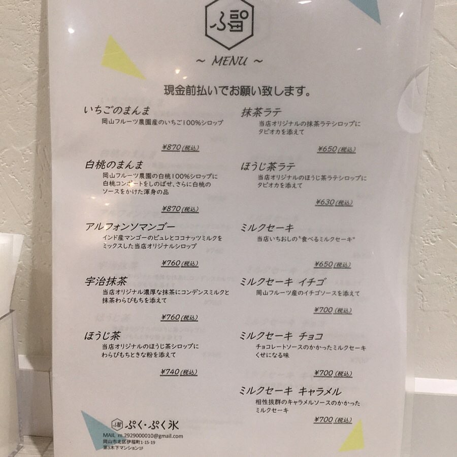 Puku Puku Shaved Ice - 8