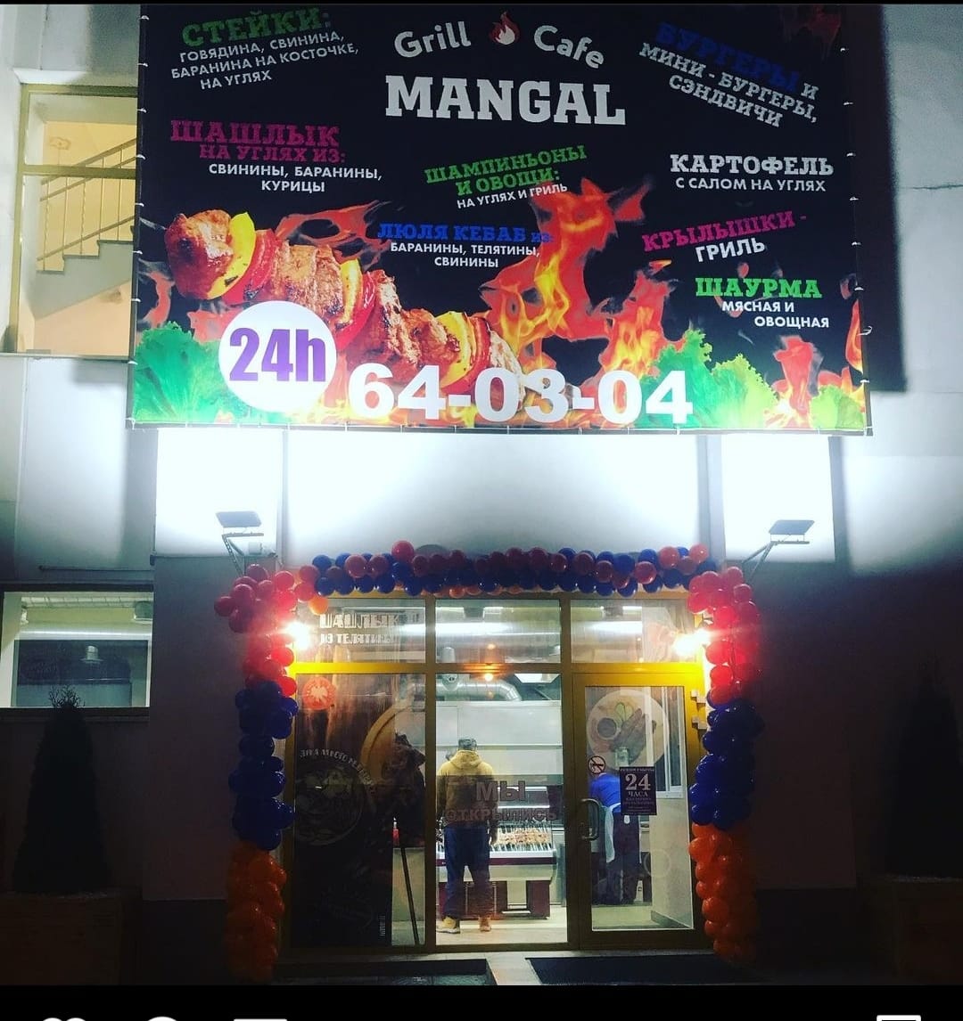 Shashlychnaya Mangal