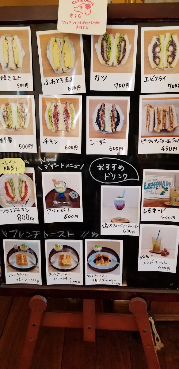 Cafe & Dining Sakura - 7