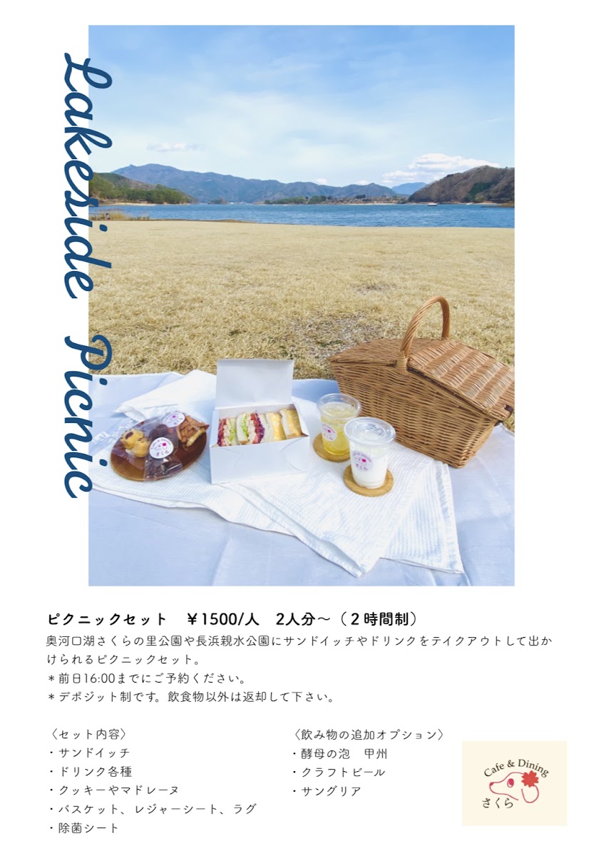 Cafe & Dining Sakura - 8