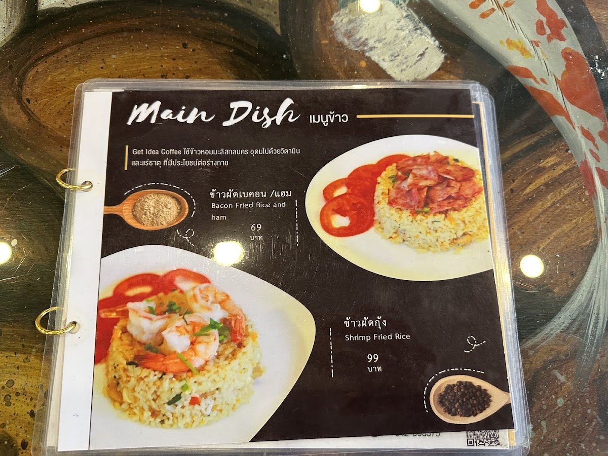 Get Idea! Coffee - 2