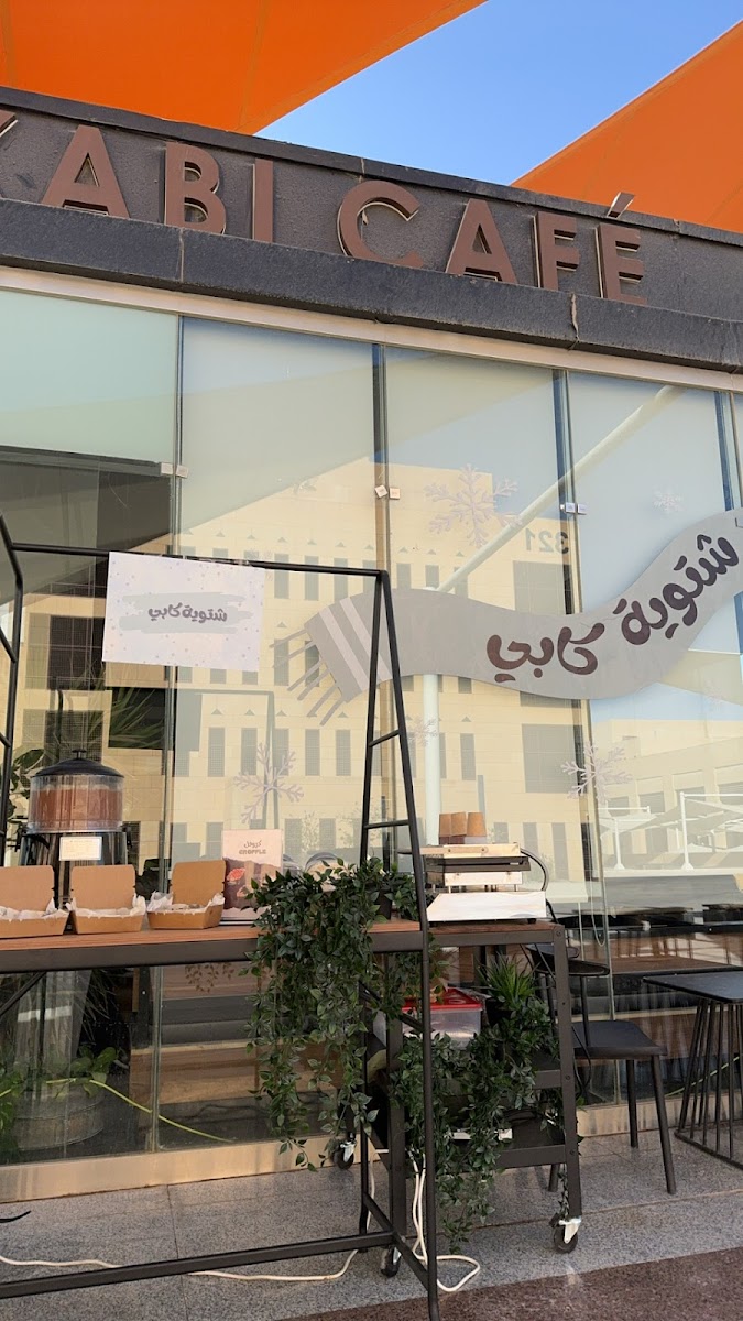 كابي كافيه | `Kabi Cafe‏