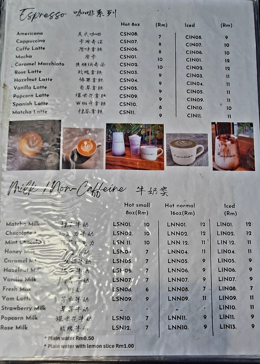 Project Kaffeine Muar - 2