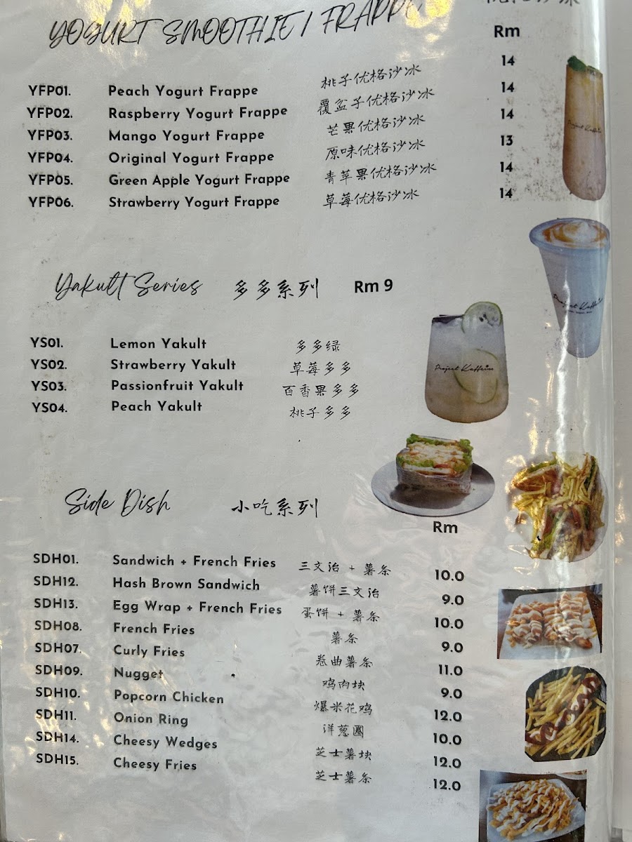 Project Kaffeine Muar - 5