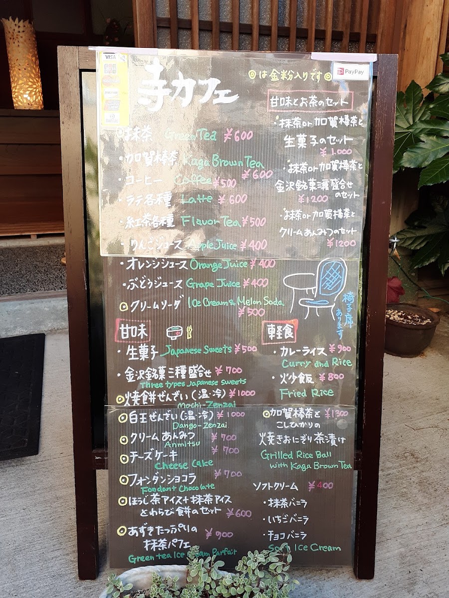 Hoshoji Cafe - 10