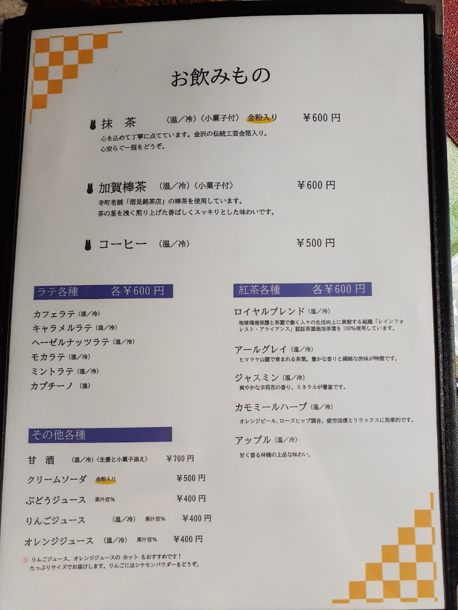 Hoshoji Cafe - 8
