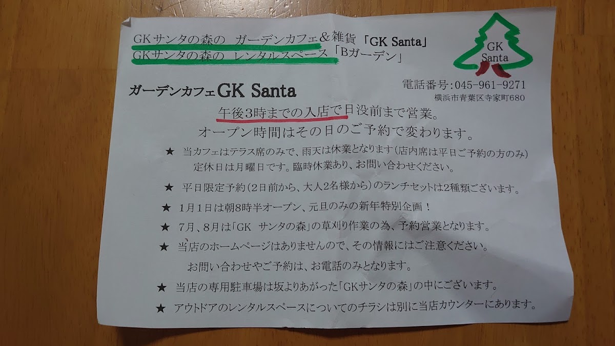 シーケーSanta Yokohama - 2