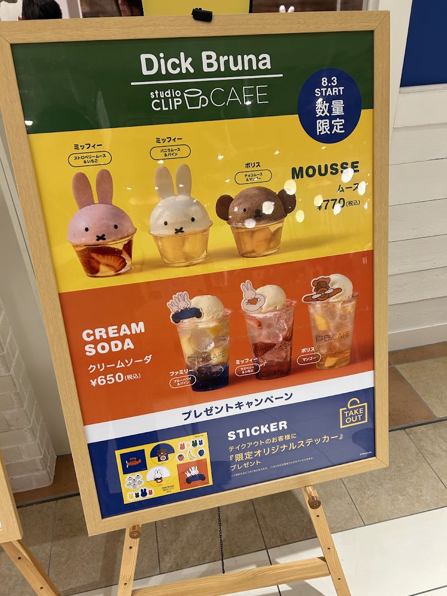 studio CLIP CAFE - 2