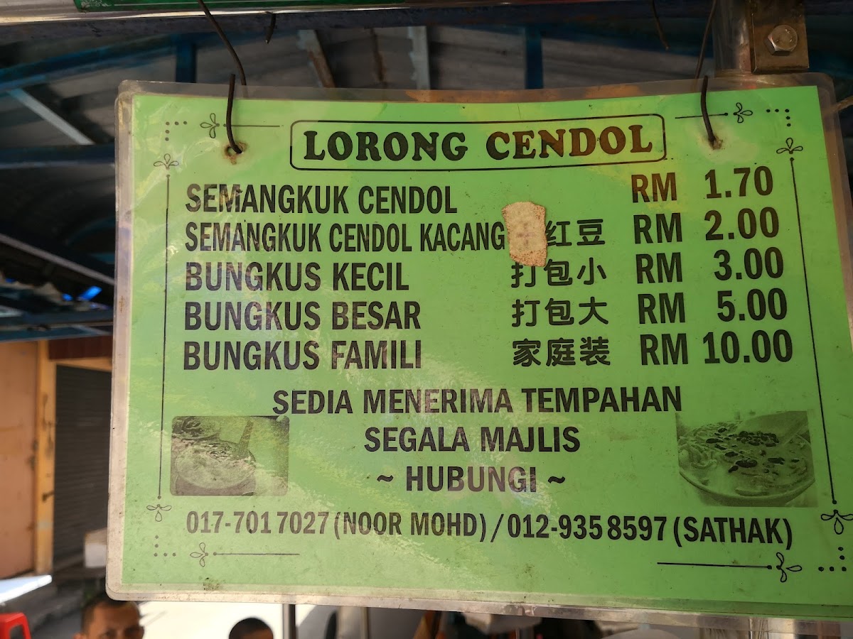 Chendol Pontian Noor Mohd - 2